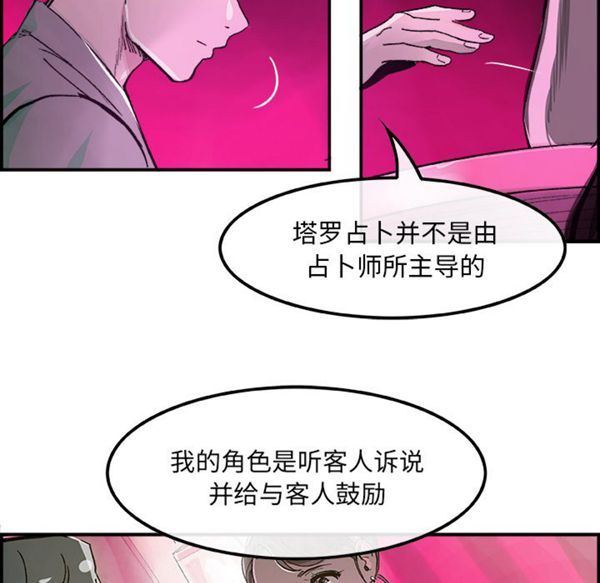 任何小姐 第15话 第77页