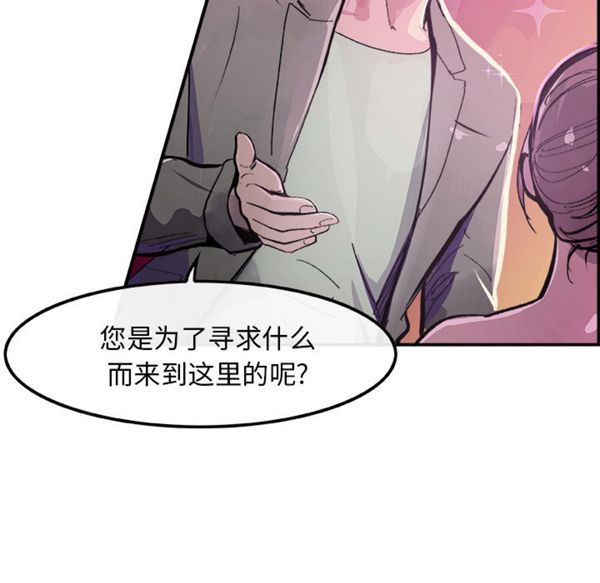 任何小姐 第15话 第80页