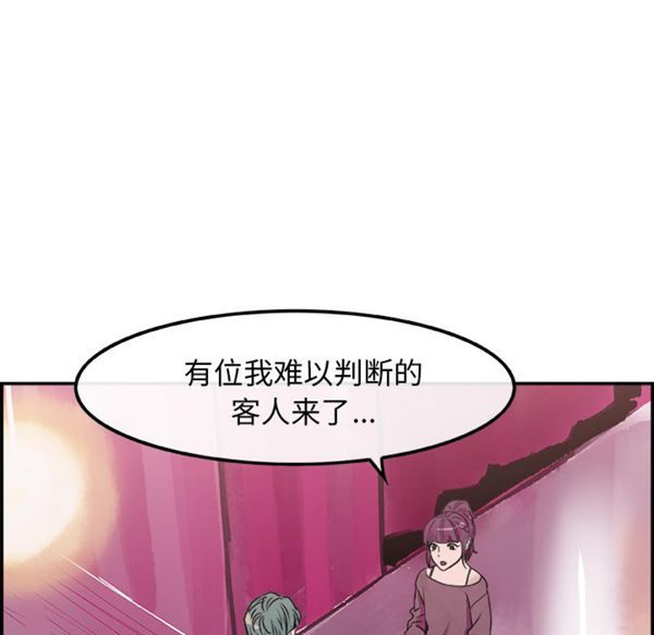 任何小姐 第15话 第86页