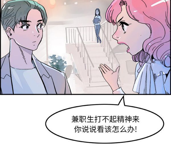 任何小姐 第15话 第89页
