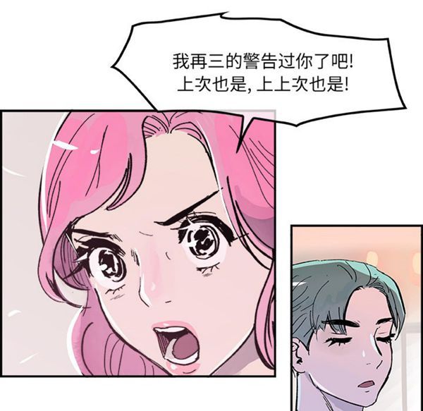 任何小姐 第15话 第90页