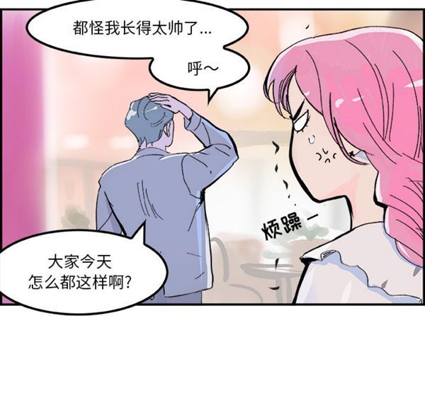 任何小姐 第15话 第93页