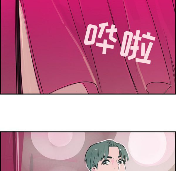 任何小姐 第15话 第84页