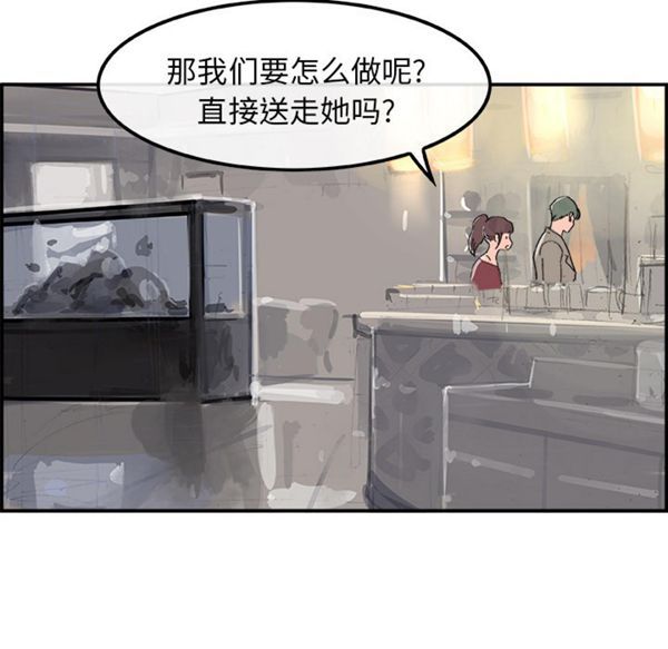 任何小姐 第15话 第101页