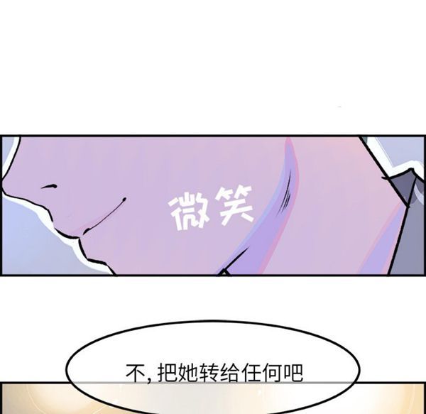 任何小姐 第15话 第102页