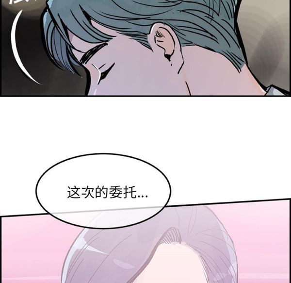 任何小姐 第15话 第104页