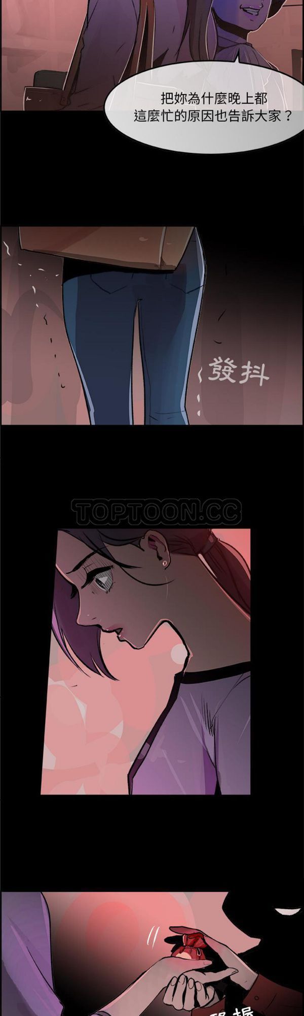 任何小姐 第18话 第6页