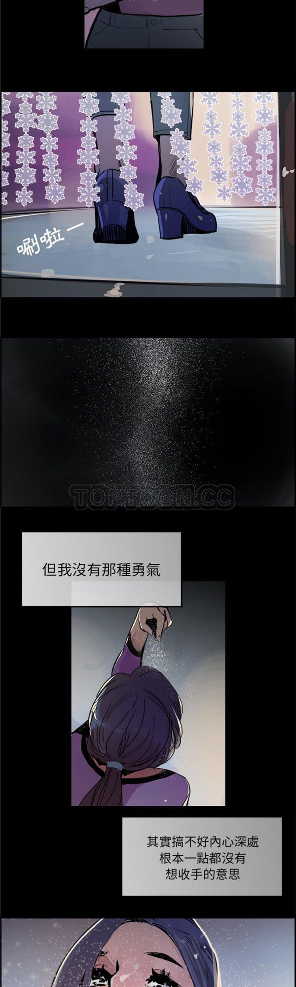 任何小姐 第18话 第8页