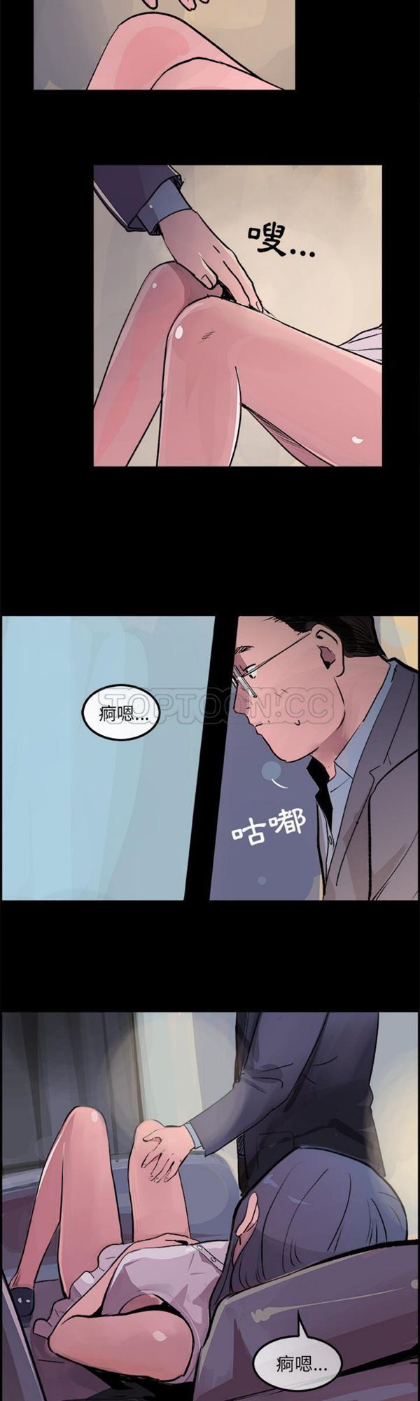 任何小姐 第18话 第14页