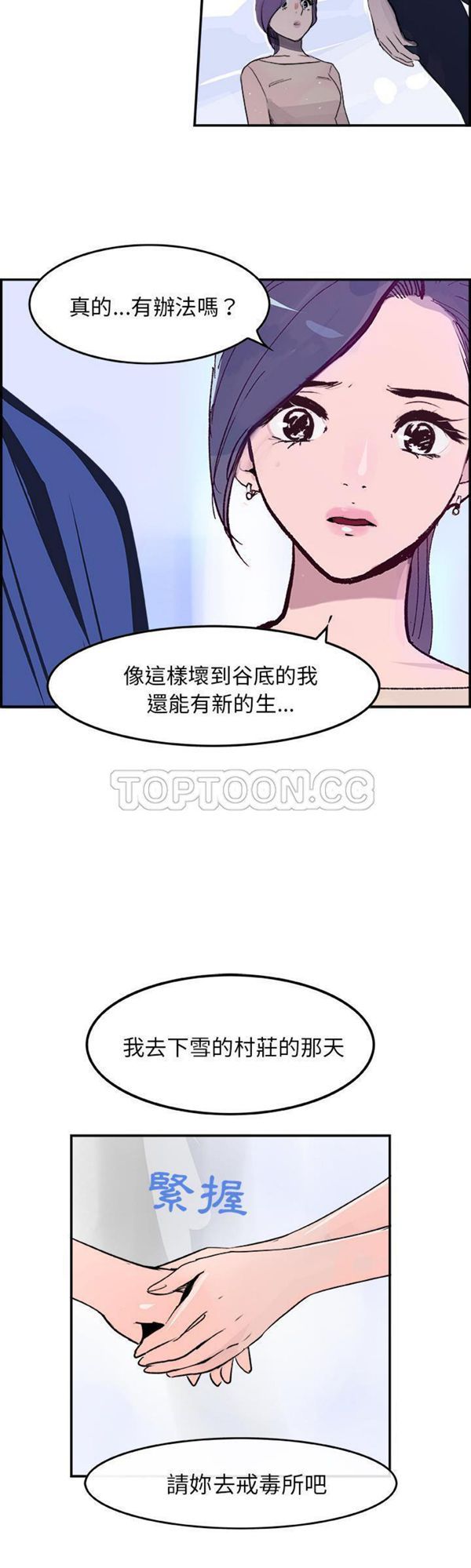 任何小姐 第18话 第30页