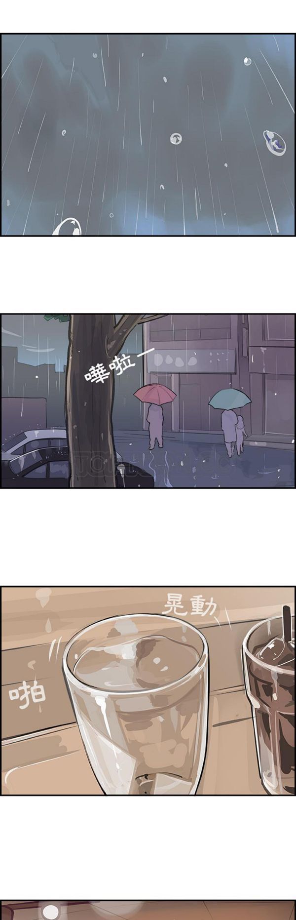 任何小姐 第19话 第14页