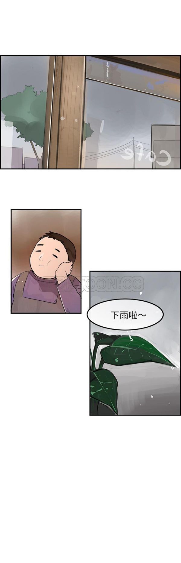任何小姐 第19话 第13页