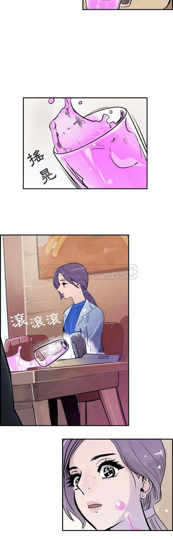 任何小姐 第19话 第18页