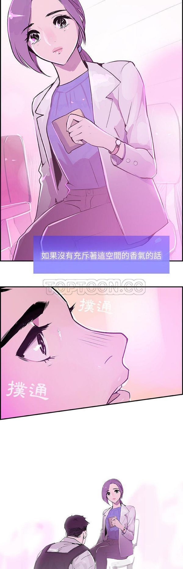 任何小姐 第19话 第25页