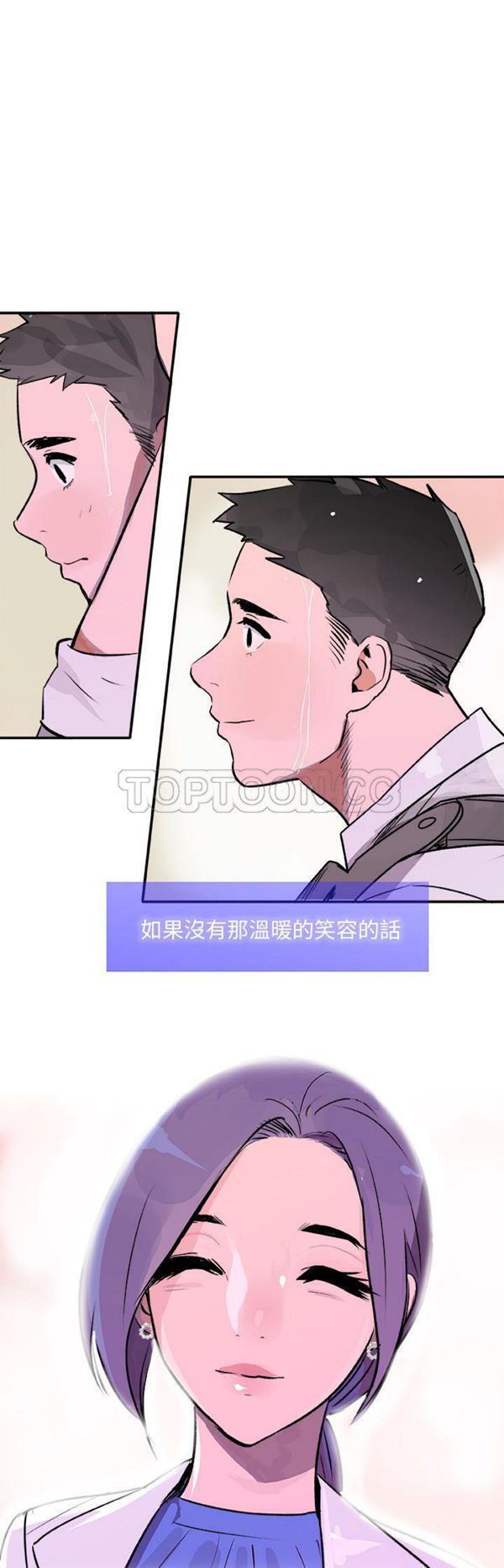 任何小姐 第19话 第30页