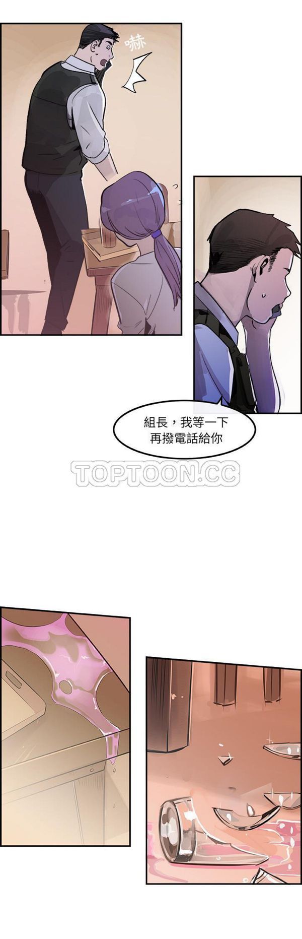 任何小姐 第19话 第20页