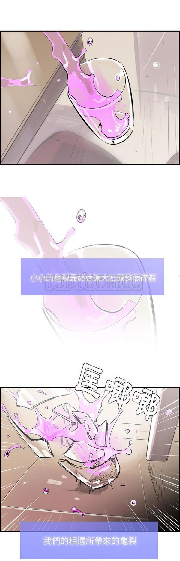 任何小姐 第19话 第19页
