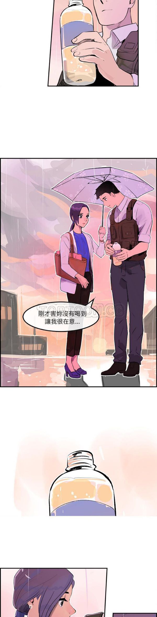 任何小姐 第20话 第16页