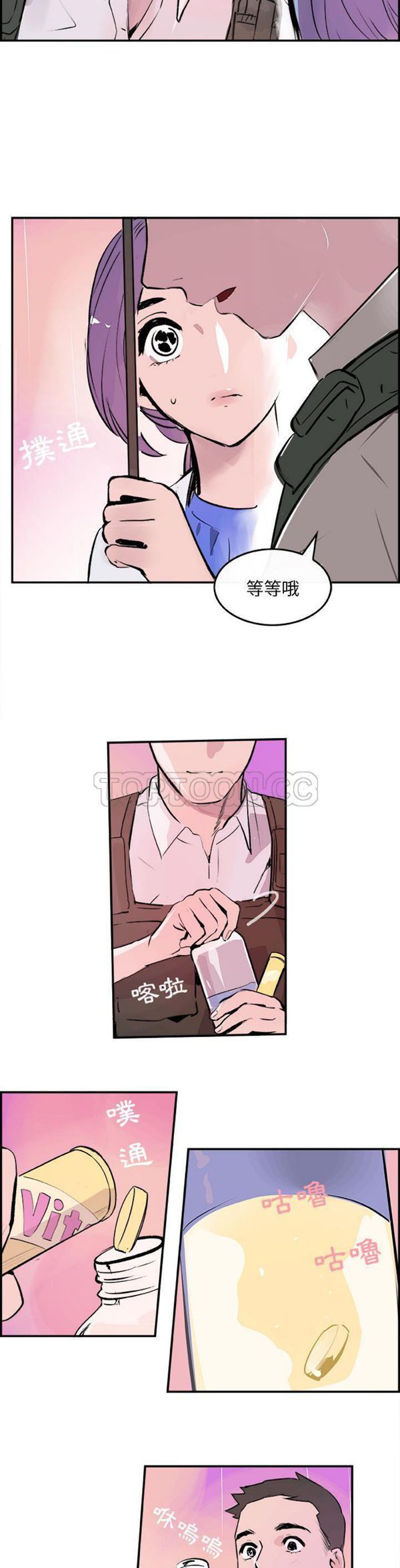任何小姐 第20话 第15页