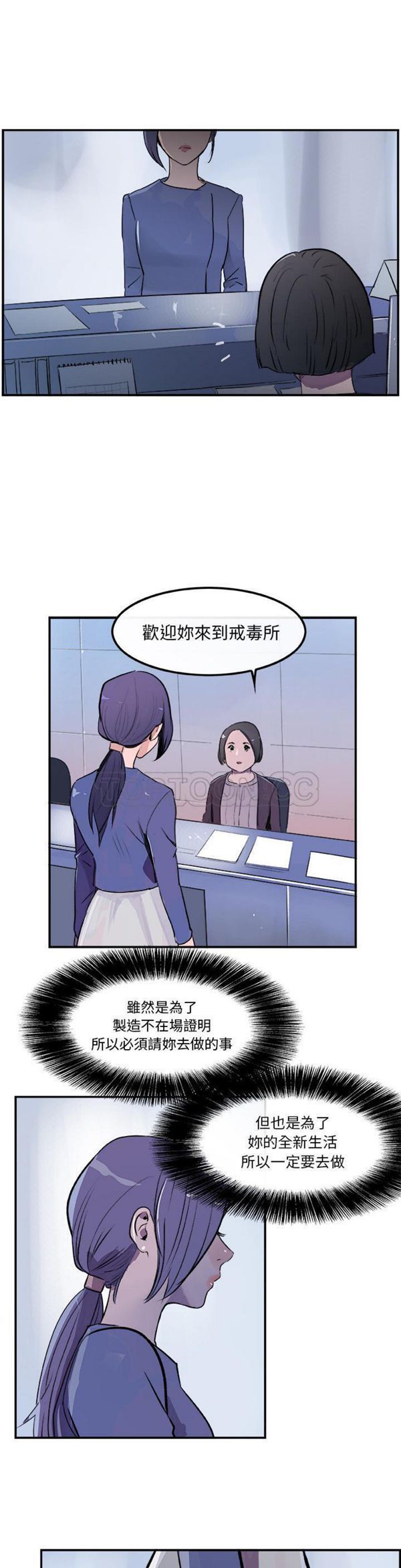 任何小姐 第20话 第9页