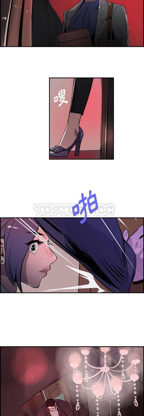任何小姐 第21话 第7页