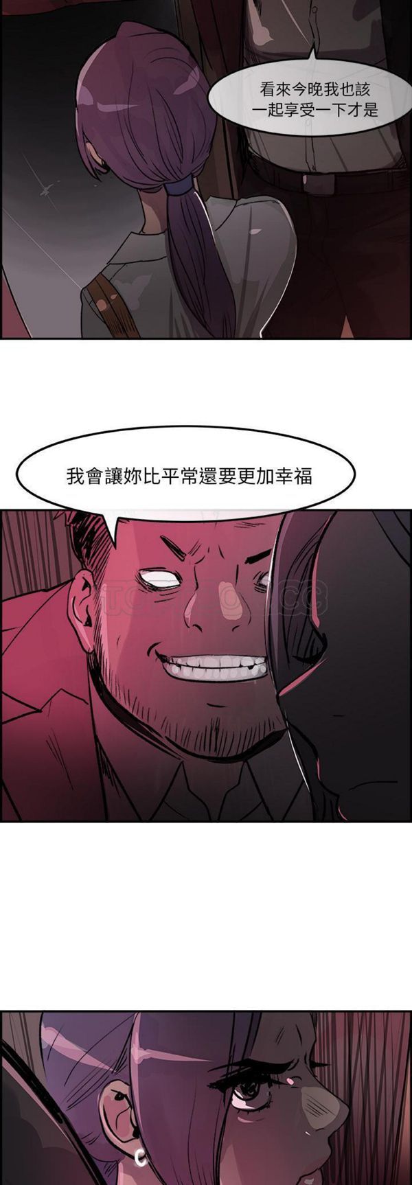 任何小姐 第21话 第9页