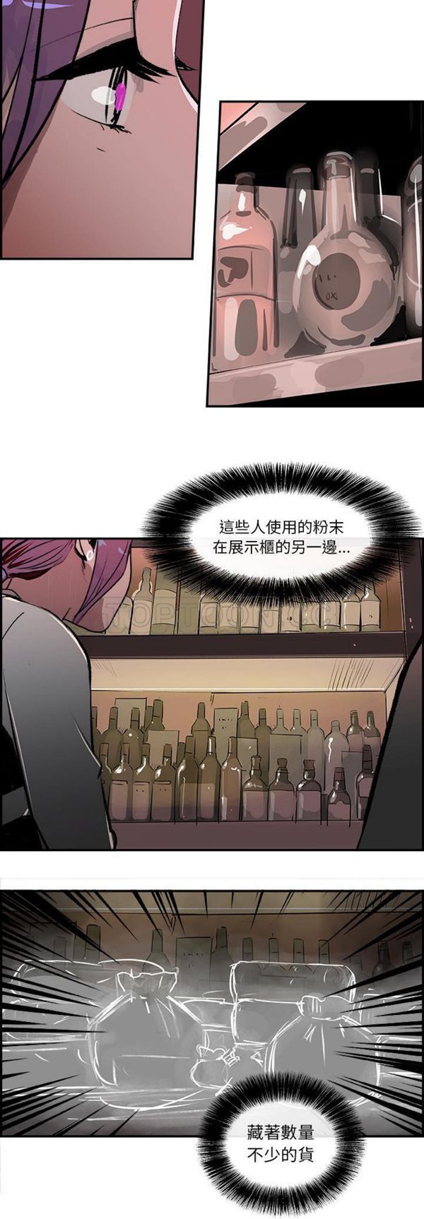 任何小姐 第21话 第12页