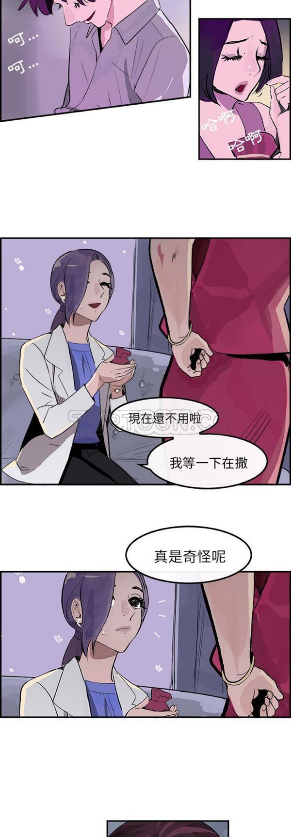 任何小姐 第21话 第20页