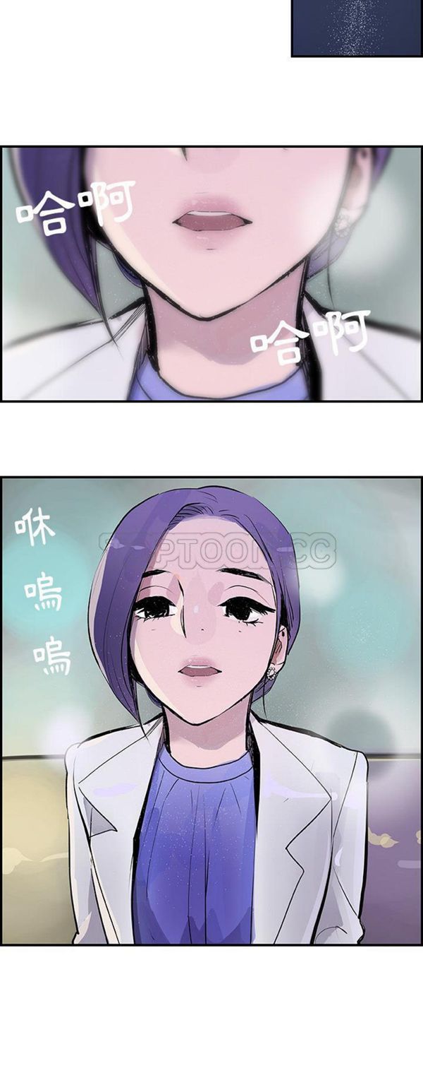 任何小姐 第22话 第3页