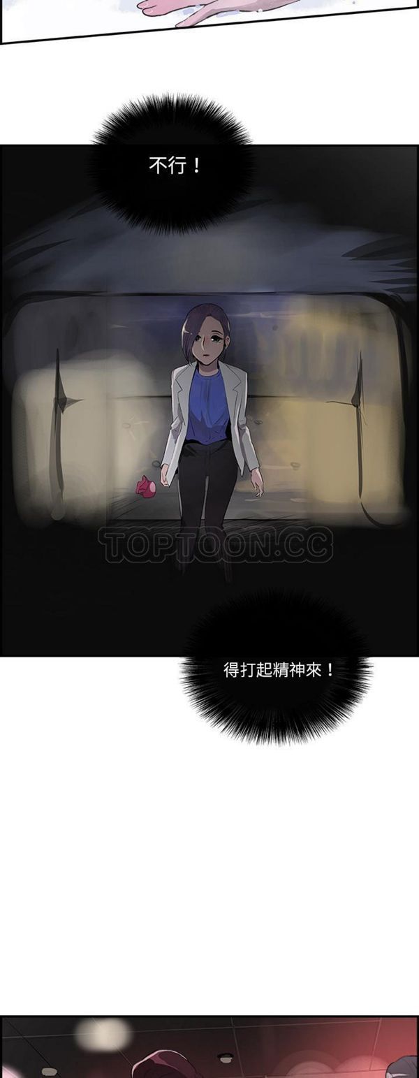 任何小姐 第22话 第7页