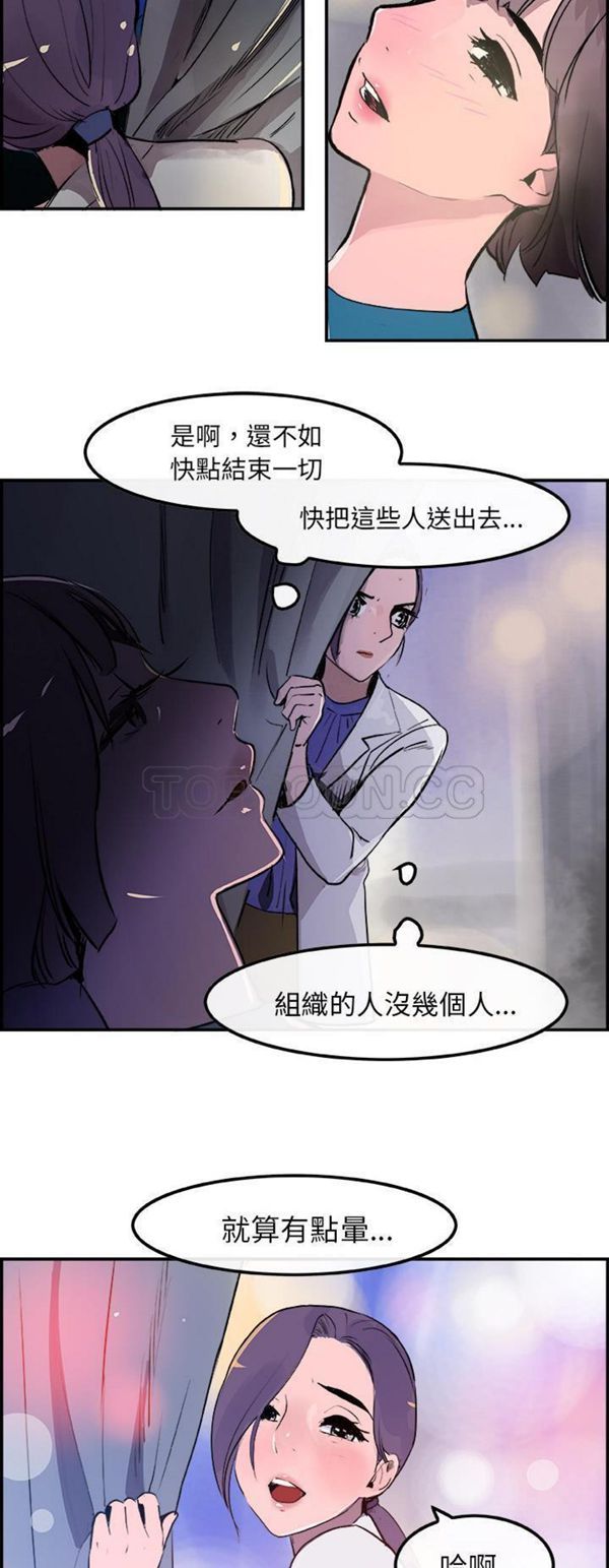 任何小姐 第22话 第11页