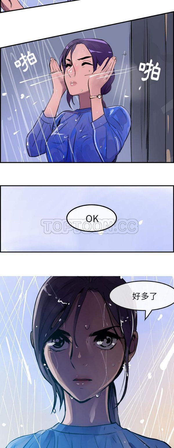 任何小姐 第22话 第24页