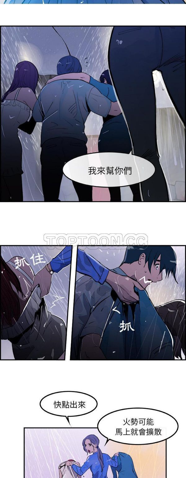 任何小姐 第22话 第25页