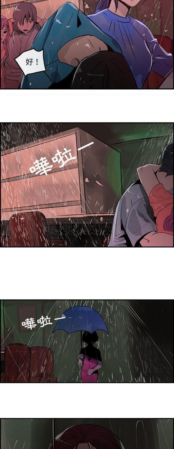 任何小姐 第22话 第27页
