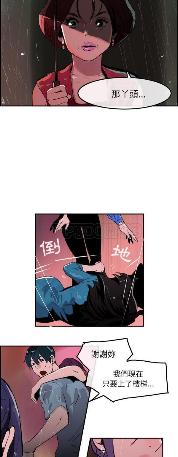 任何小姐 第22话 第28页