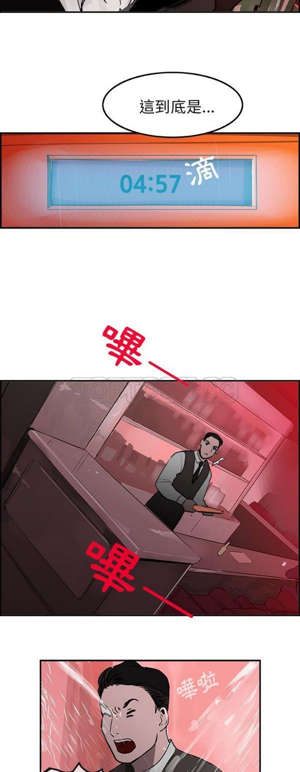 任何小姐 第22话 第17页