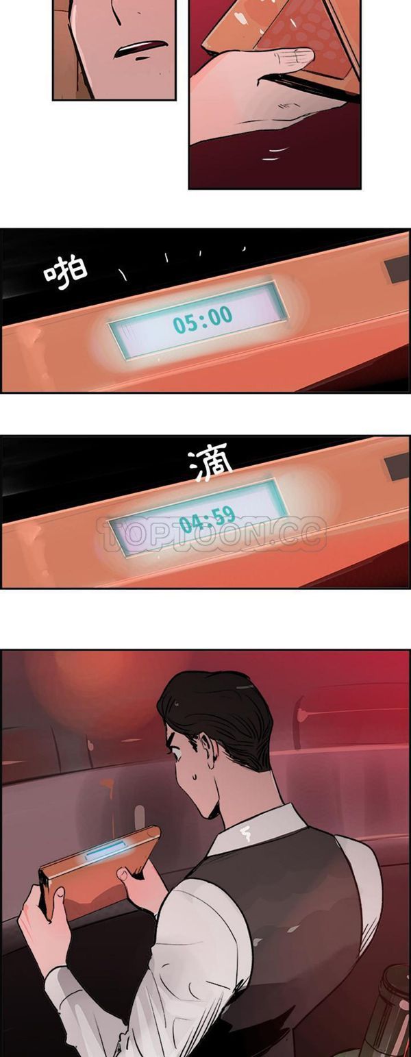 任何小姐 第22话 第16页