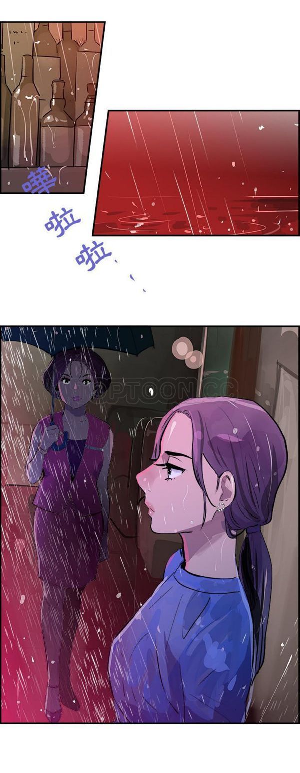任何小姐 第22话 第30页