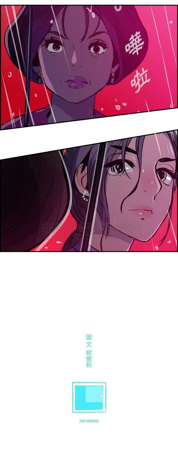 任何小姐 第22话 第31页