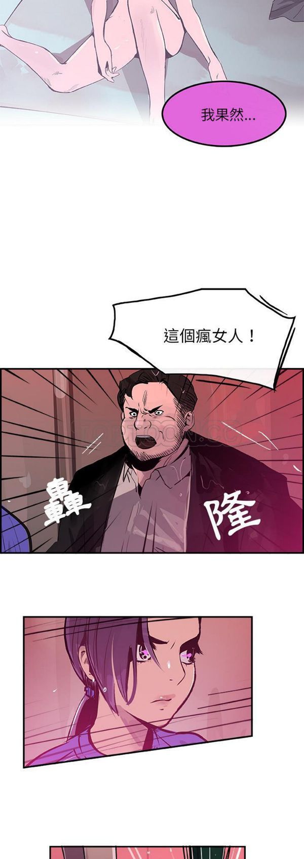 任何小姐 第23话 第9页