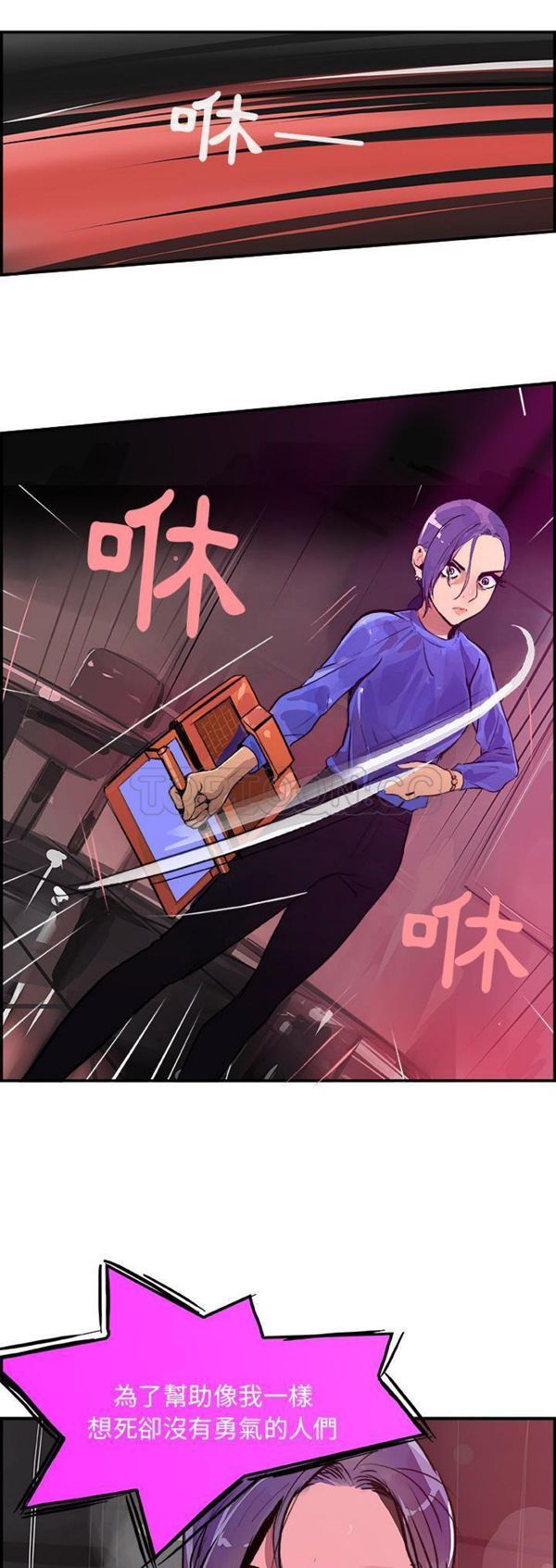 任何小姐 第23话 第12页