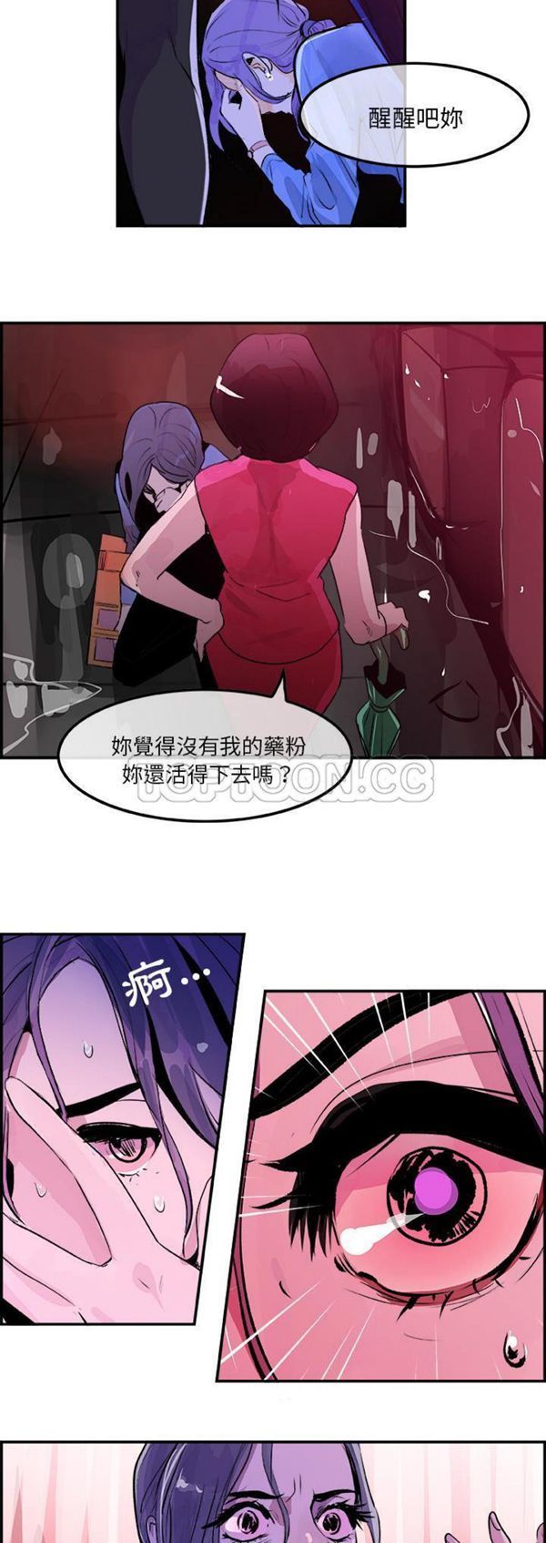 任何小姐 第23话 第16页