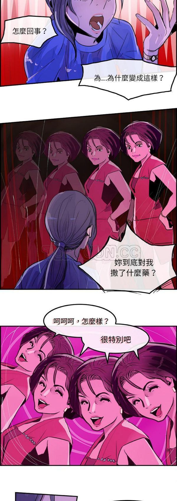 任何小姐 第23话 第17页