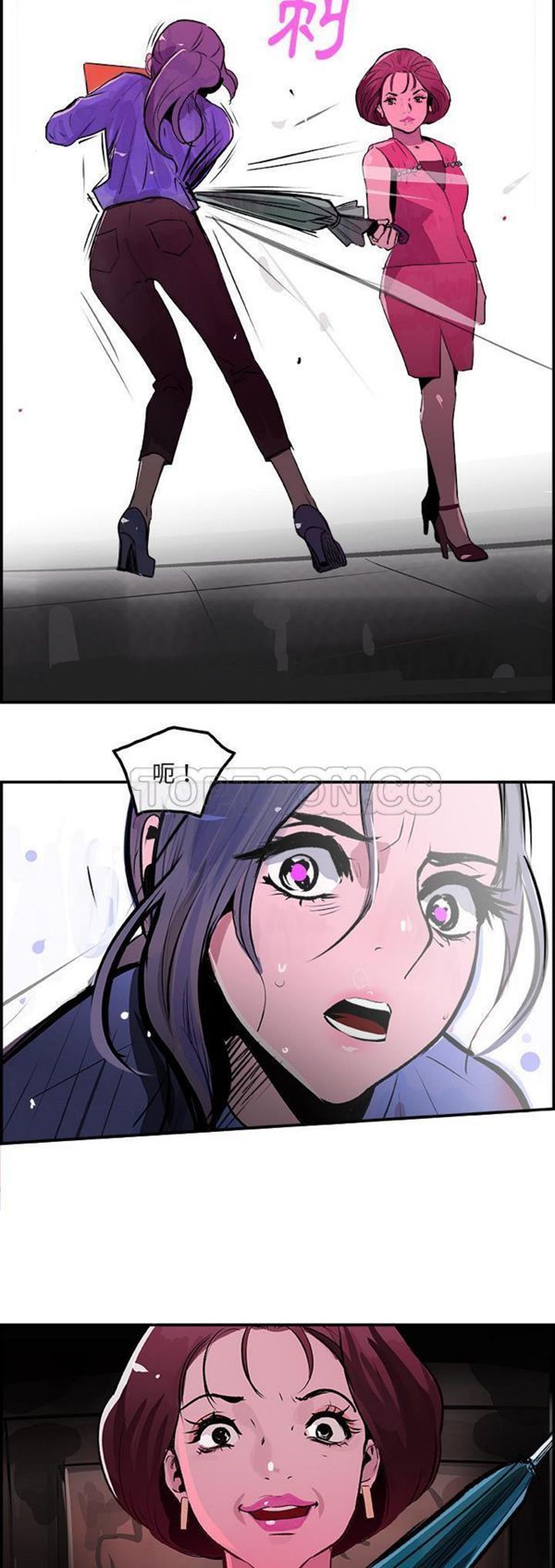 任何小姐 第23话 第19页