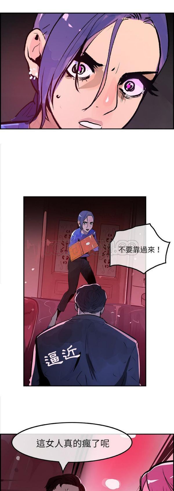 任何小姐 第23话 第21页