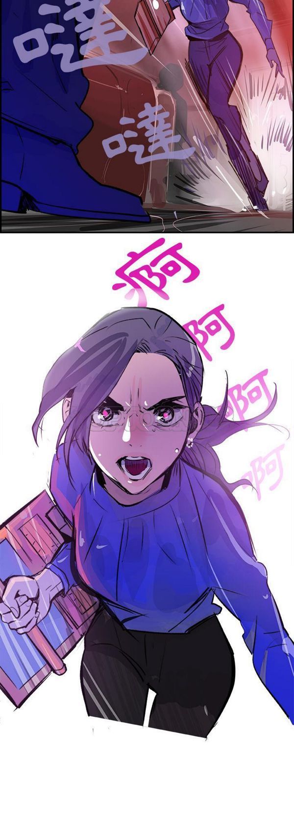 任何小姐 第23话 第24页
