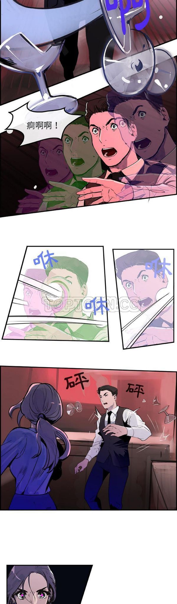 任何小姐 第24话 第10页