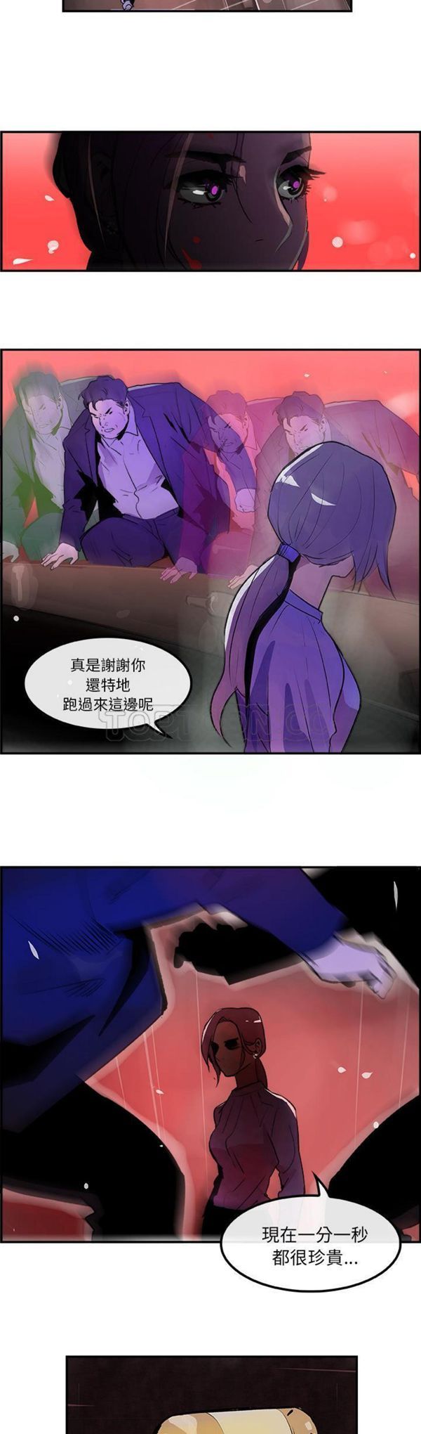 任何小姐 第24话 第17页