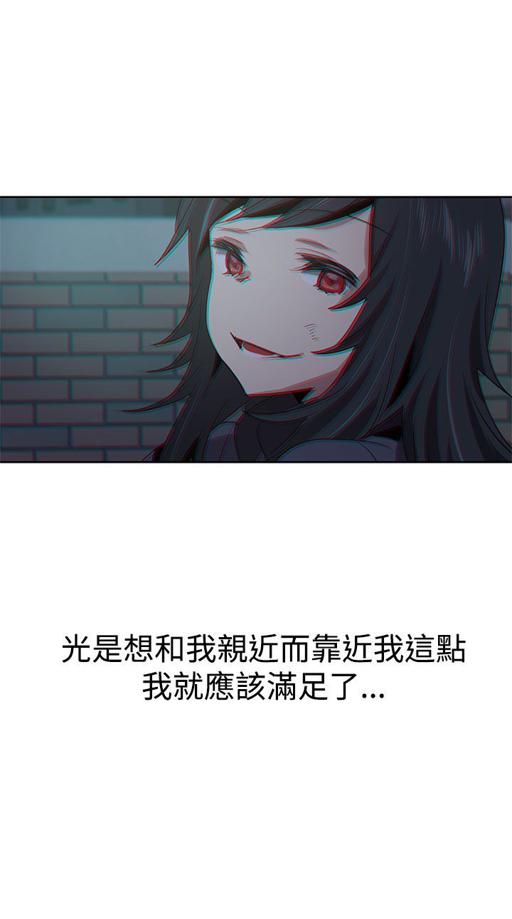 日暮之意 第11话 第22页
