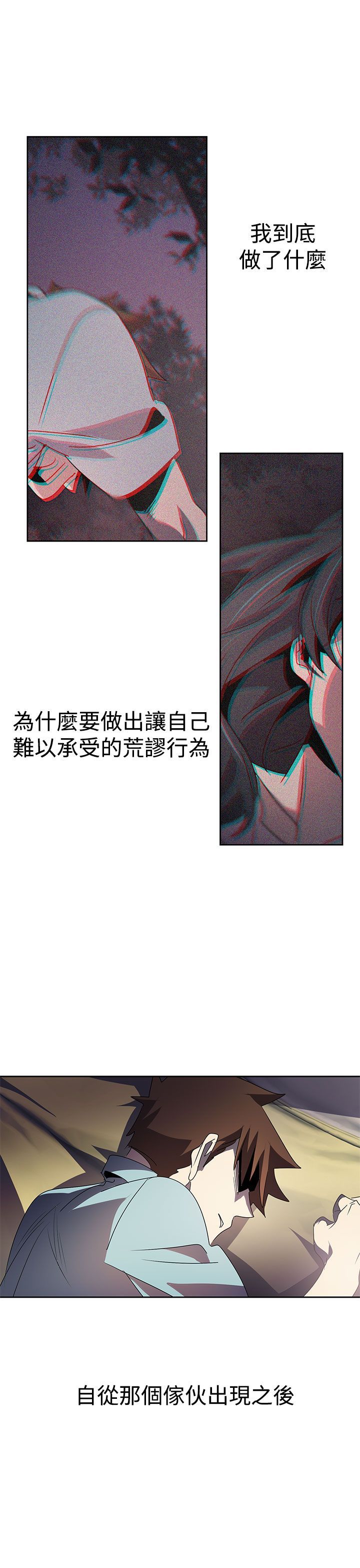 日暮之意 第11话 第23页